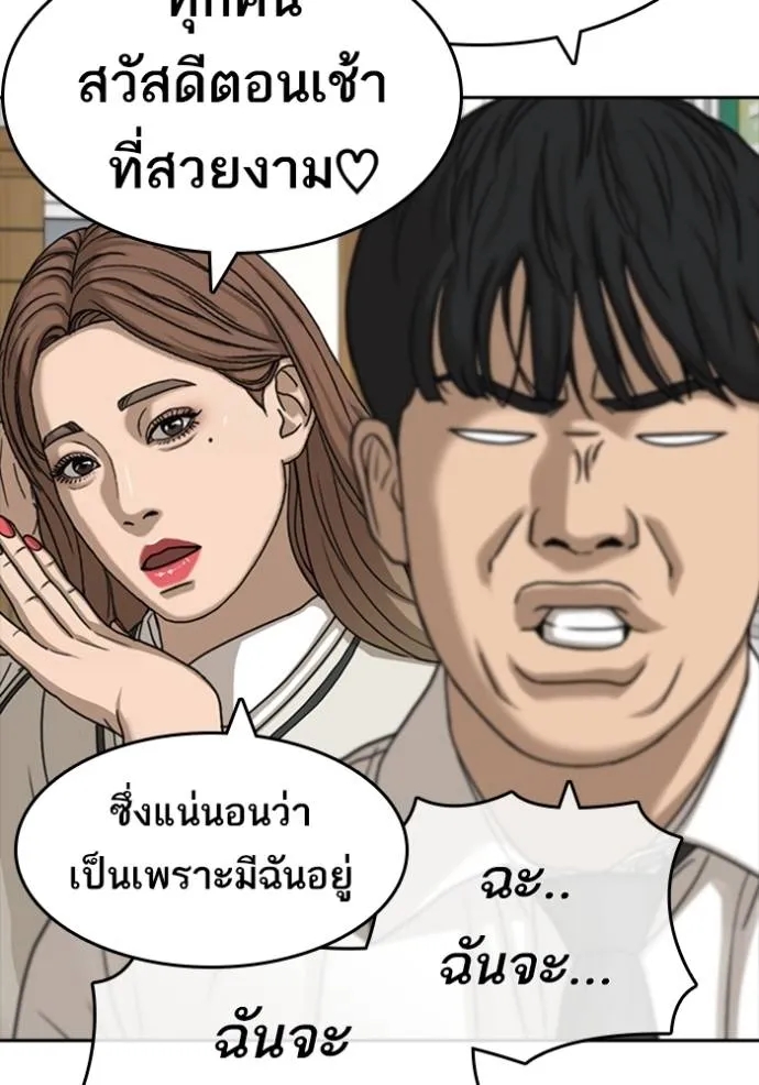 อ่านการ์ตูน Loser Life 2 42 ภาพที่ 73