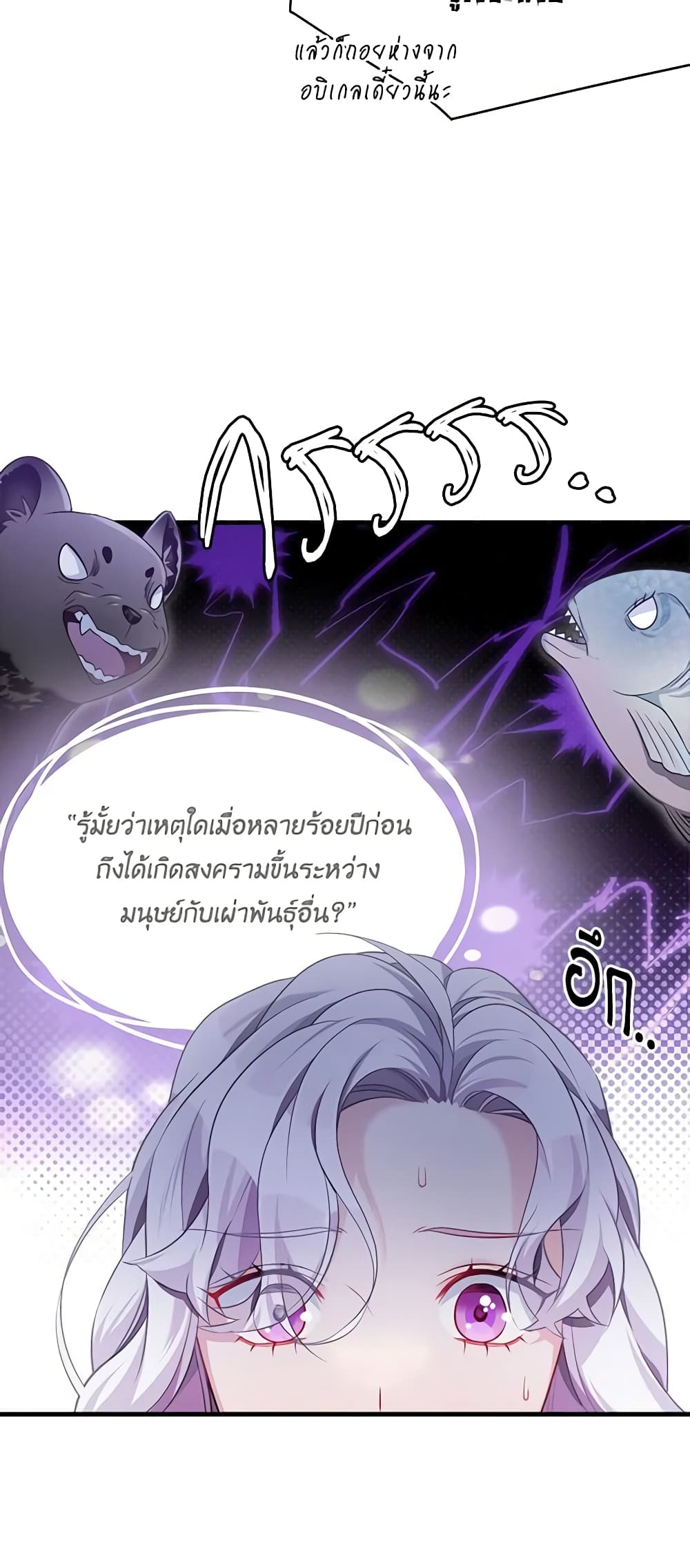 อ่านการ์ตูน Not-Sew-Wicked Stepmom 111 ภาพที่ 18