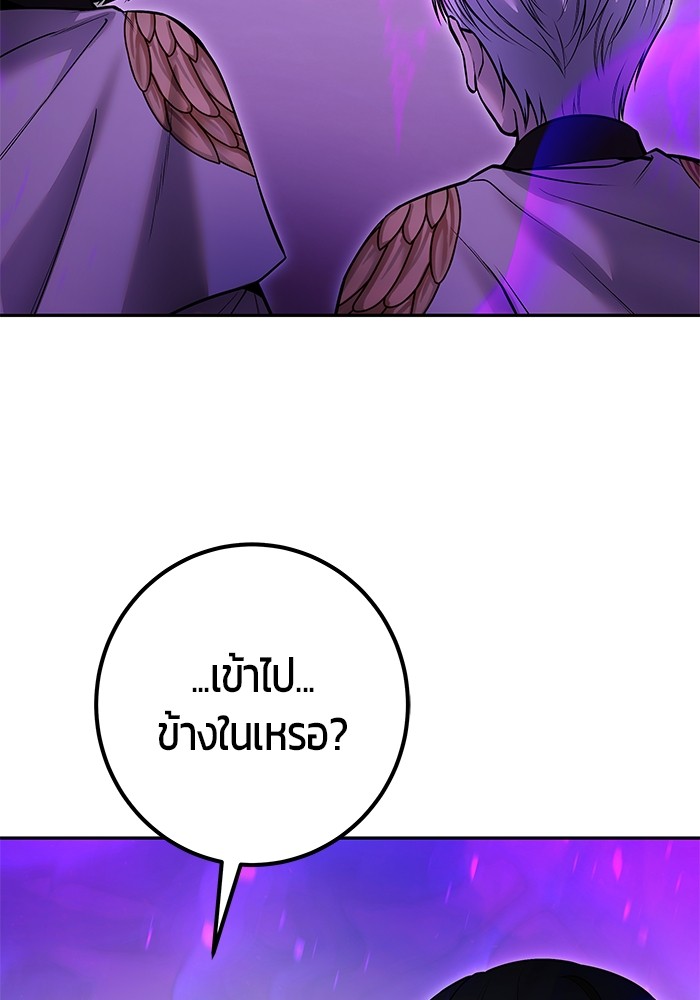 อ่านการ์ตูน Secretly More Powerful than the Hero 34 ภาพที่ 26