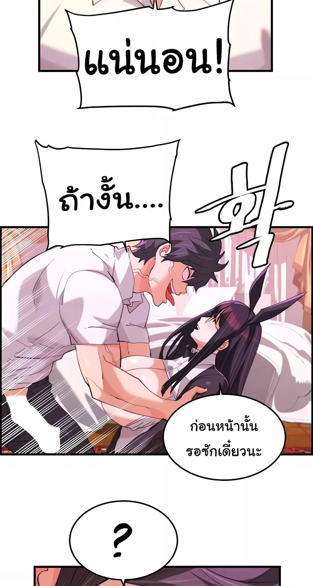 อ่านการ์ตูน Chicken Club 21 ภาพที่ 46