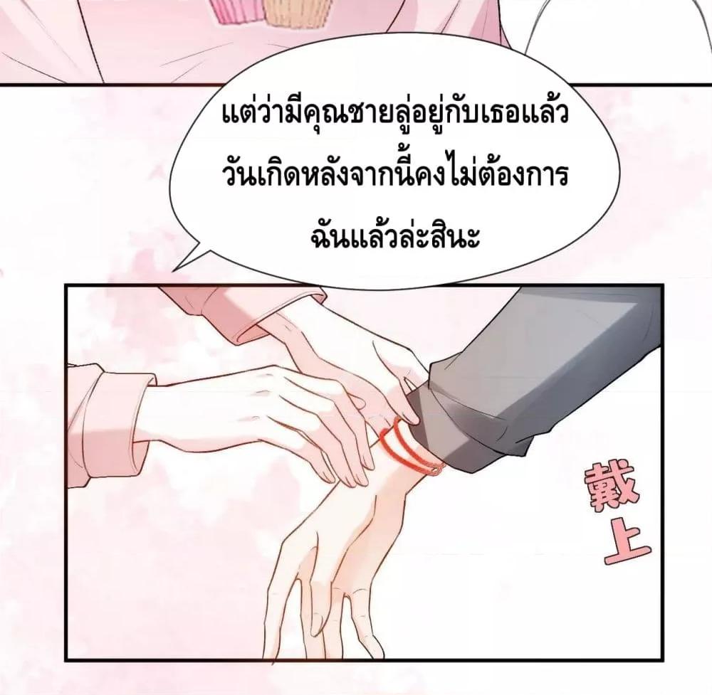 อ่านการ์ตูน Madam Slaps Her Face Online Everyday 50 ภาพที่ 14