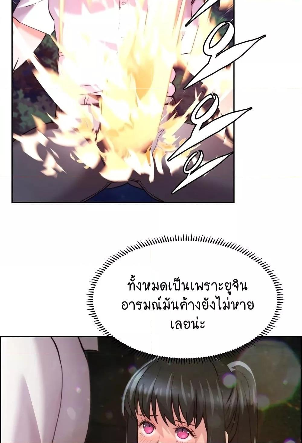 อ่านการ์ตูน Chicken Club 8 ภาพที่ 43