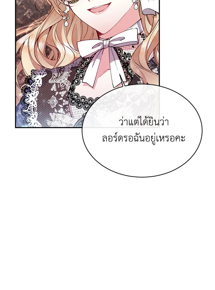 อ่านการ์ตูน The Real Daughter Is Back 9 ภาพที่ 13