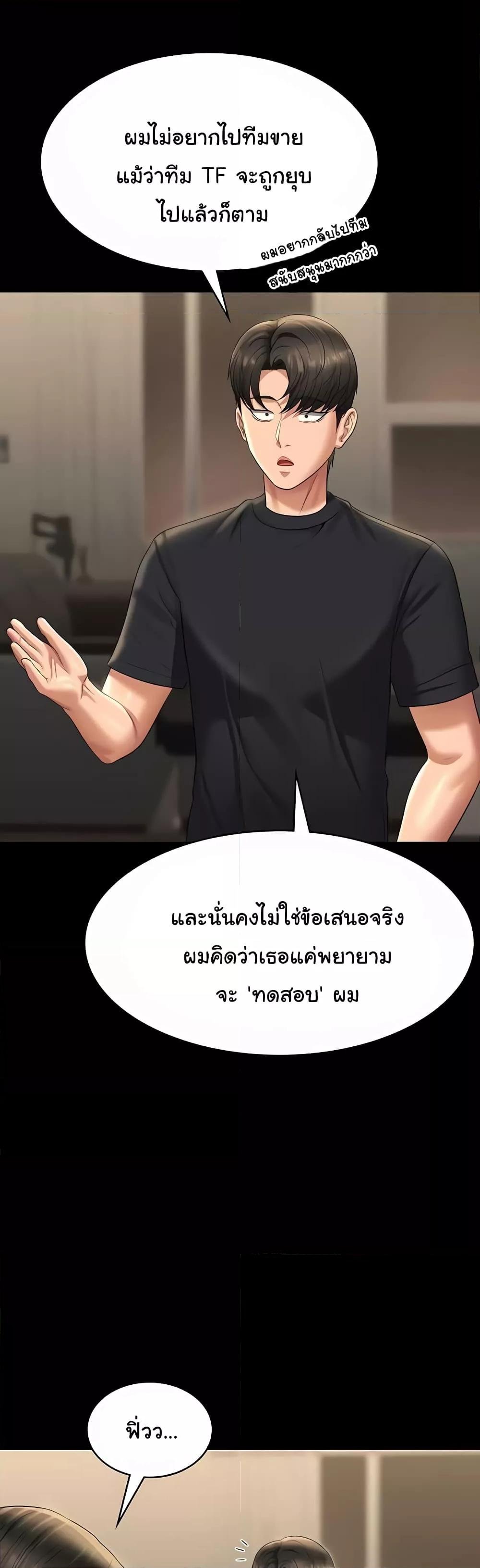 อ่านการ์ตูน Workplace Manager Privileges 122 ภาพที่ 22