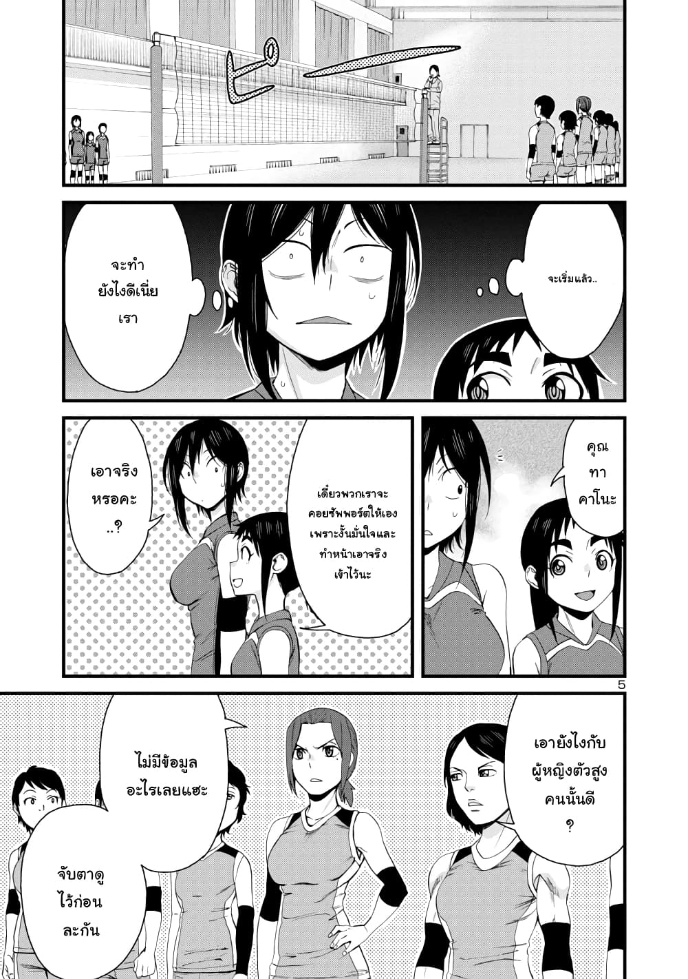 อ่านการ์ตูน Hitomi-chan Is Shy With Strangers 55 ภาพที่ 5