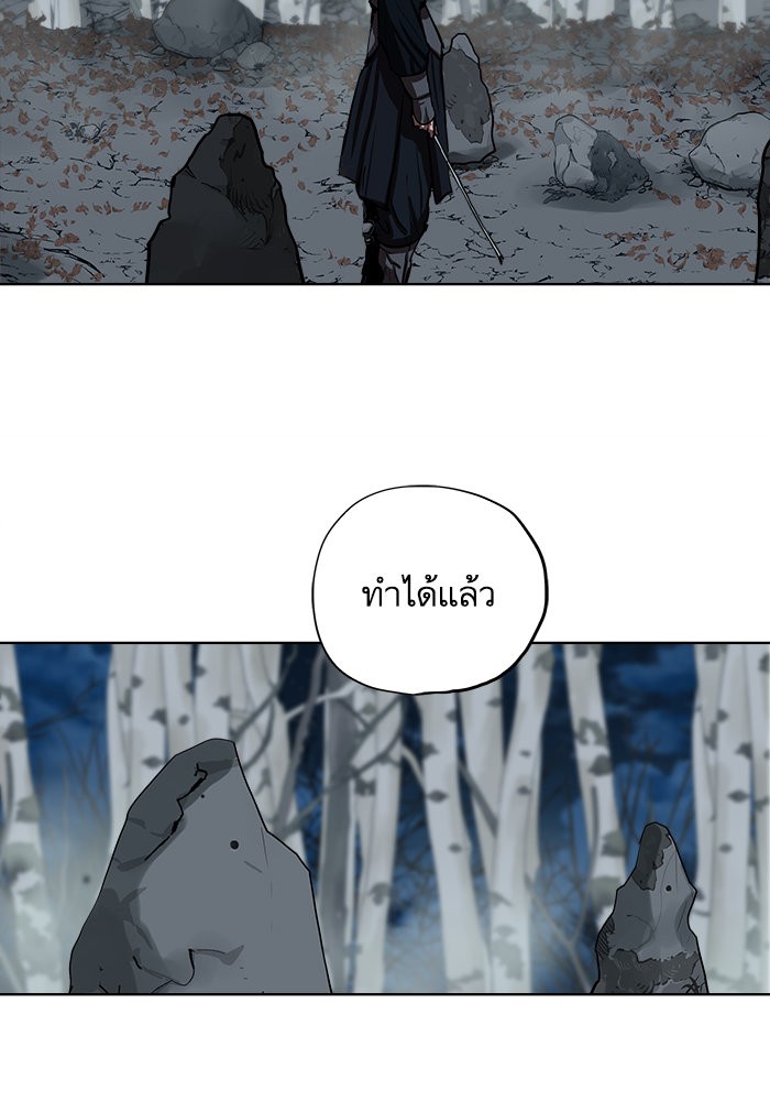 อ่านการ์ตูน Escort Warrior 131 ภาพที่ 54