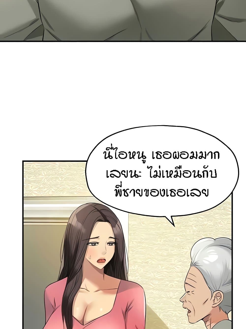 อ่านการ์ตูน Glory Hole 82 ภาพที่ 74