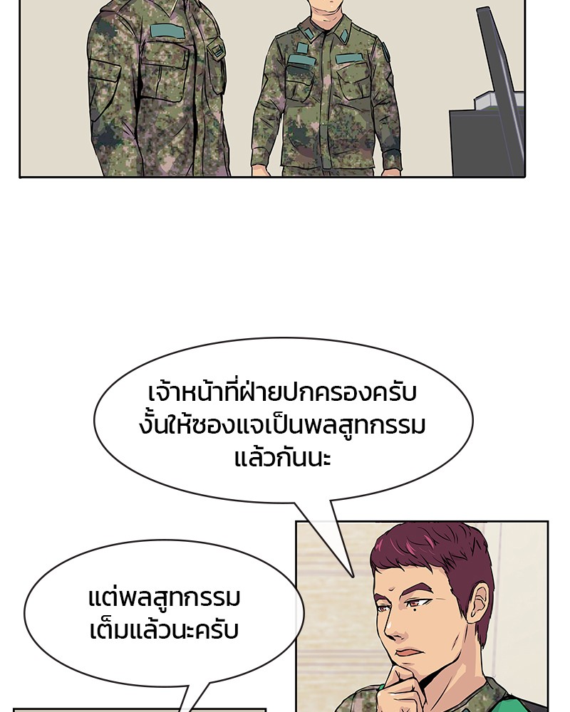 อ่านการ์ตูน Kitchen Soldier 1 ภาพที่ 48