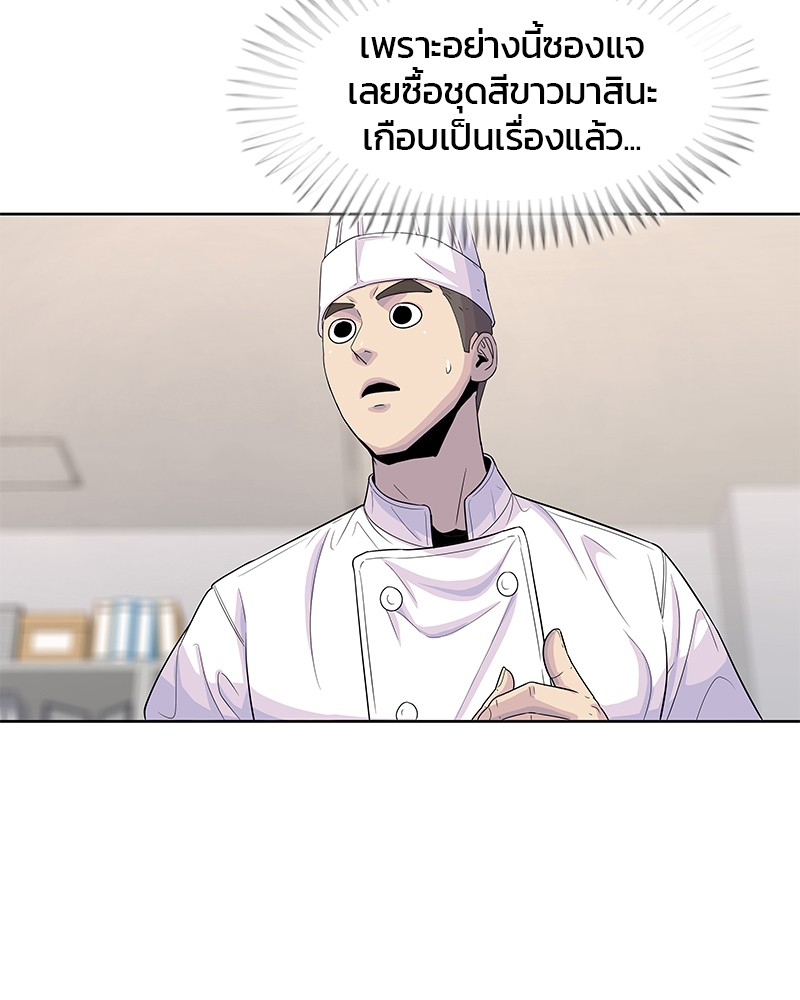 อ่านการ์ตูน Kitchen Soldier 118 ภาพที่ 72