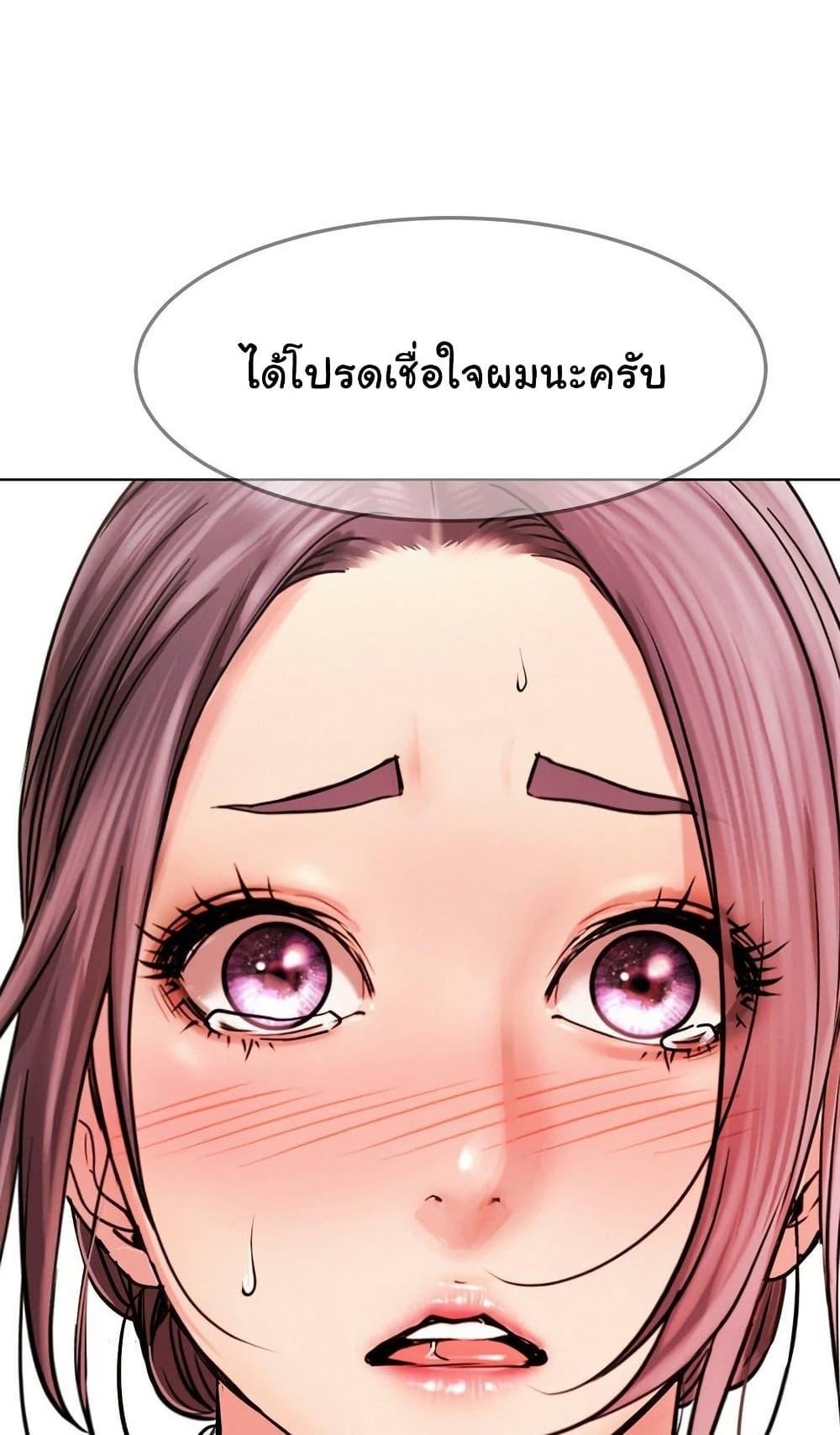 อ่านการ์ตูน Staying with Ajumma 92 ภาพที่ 1