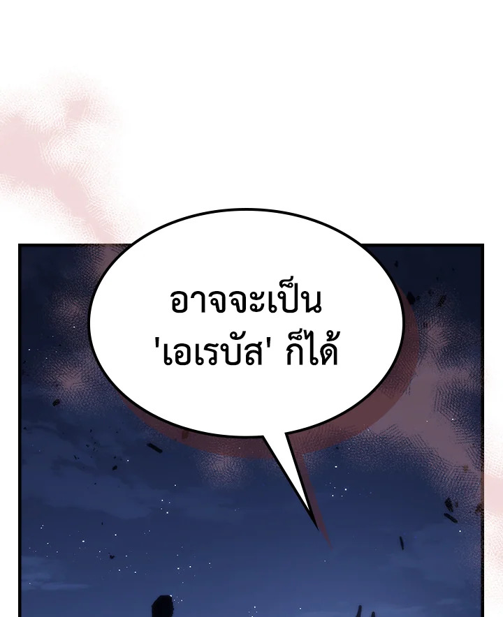 อ่านการ์ตูน Mr Devourer Please Act Like a Final Boss 28 ภาพที่ 92