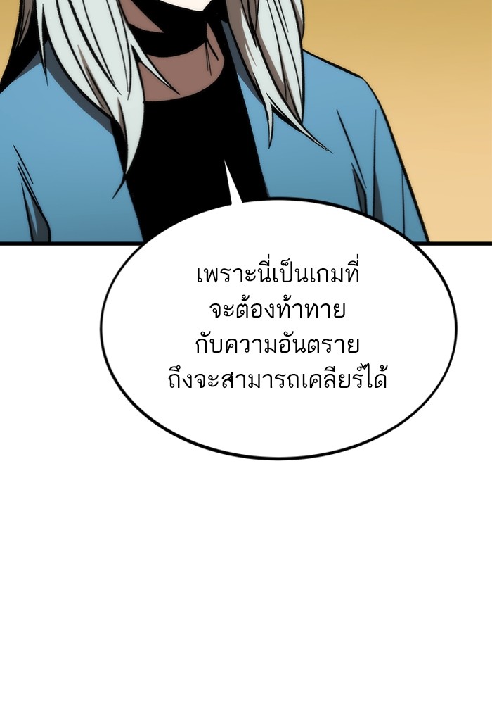 อ่านการ์ตูน Ultra Alter 108 ภาพที่ 72