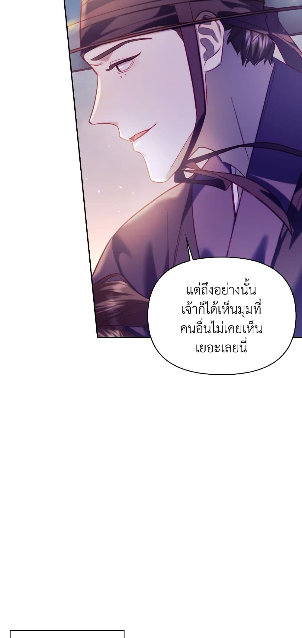 อ่านการ์ตูน Moonrise by the Cliff 52 ภาพที่ 28