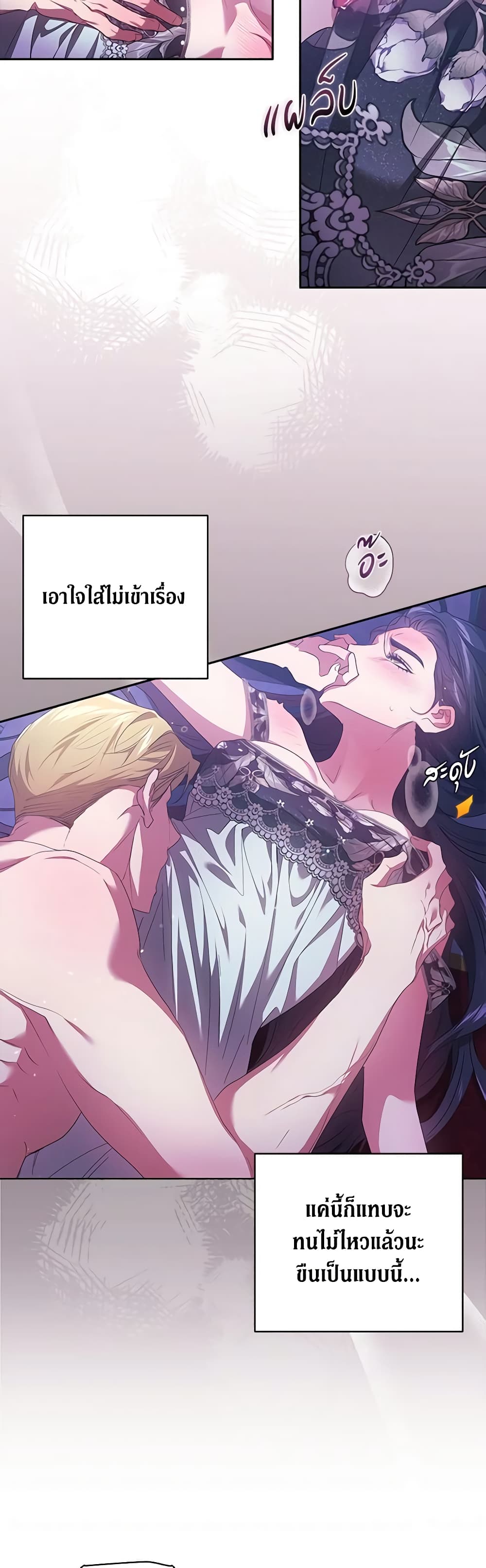 อ่านการ์ตูน The Broken Ring This Marriage Will Fail Anyway 18 ภาพที่ 18