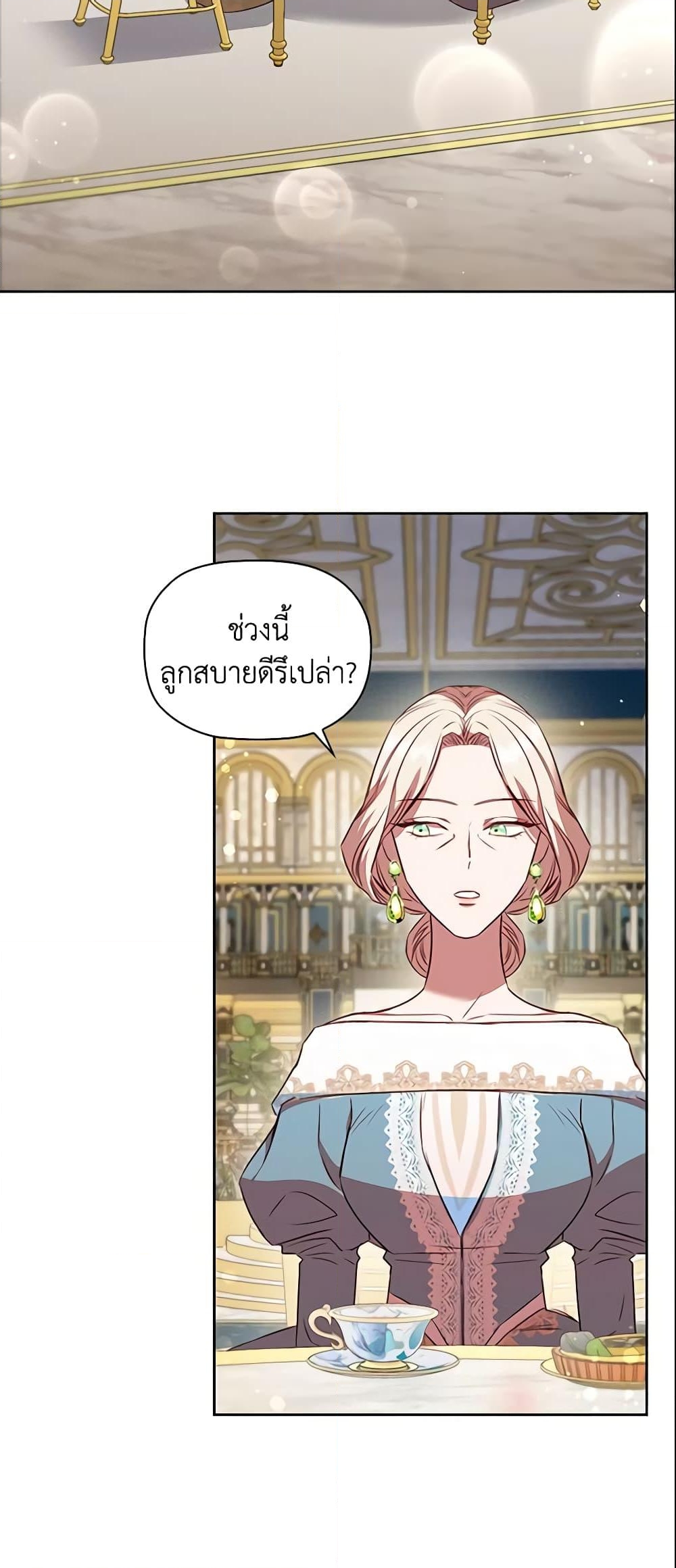 อ่านการ์ตูน An Extra In The Family Is The First To Be Abandoned 22 ภาพที่ 39