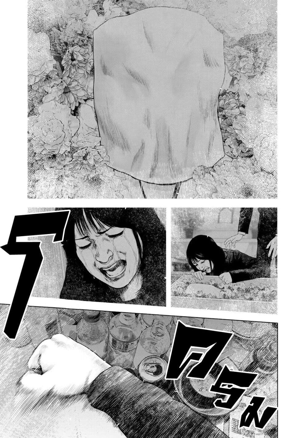 อ่านการ์ตูน Furitsumore Kodoku na Shi yo 34 ภาพที่ 17