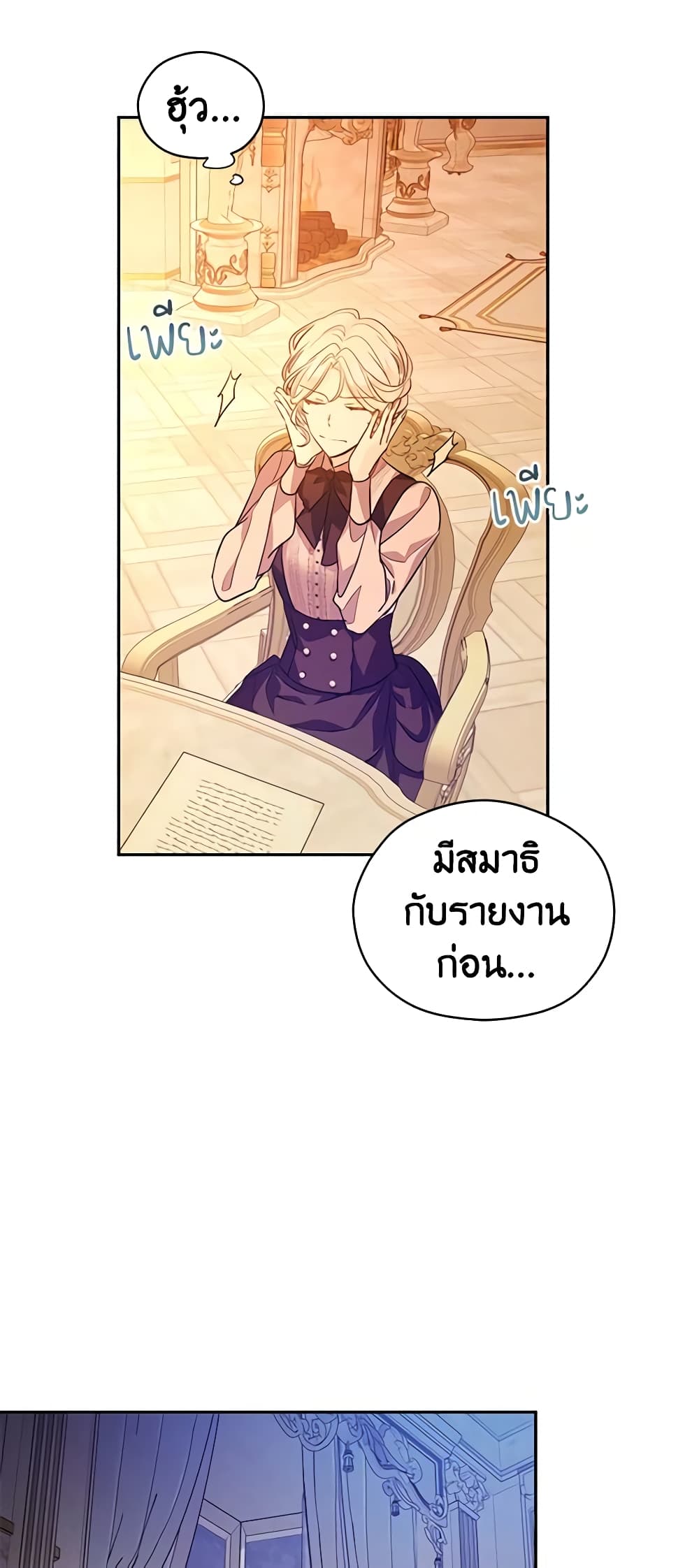 อ่านการ์ตูน I Will Change The Genre 54 ภาพที่ 50