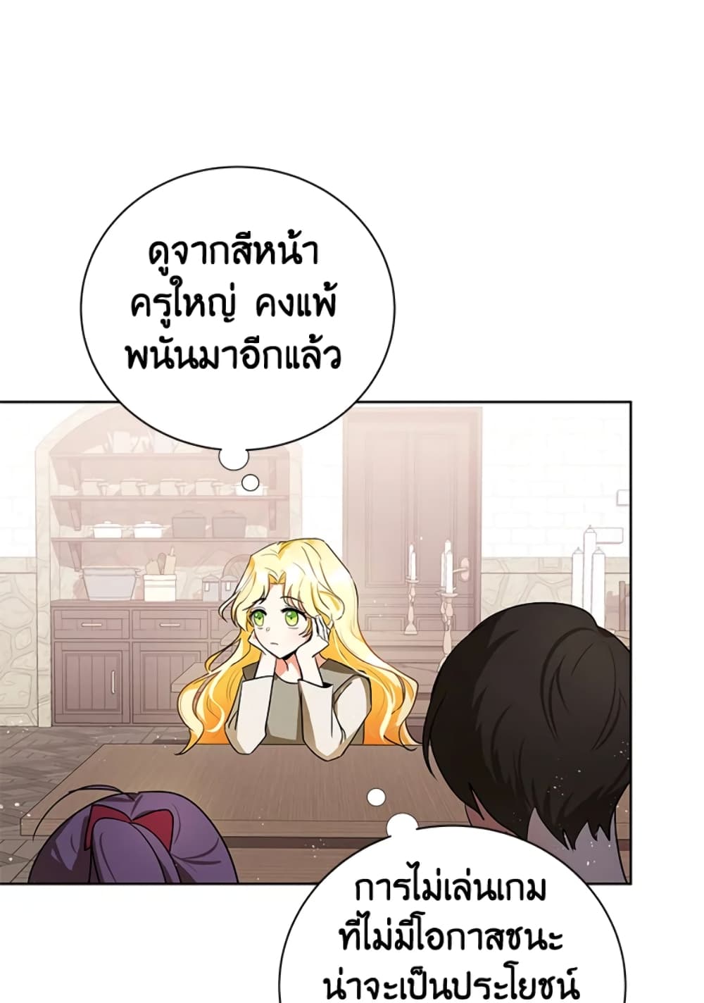 อ่านการ์ตูน The Adopted Daughter-in-law Wants To Leave 1 ภาพที่ 70