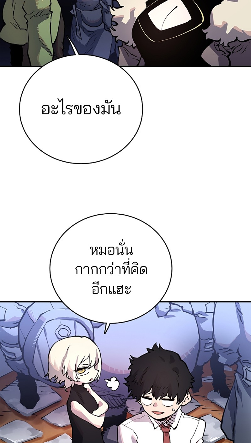 อ่านการ์ตูน Player 12 ภาพที่ 61