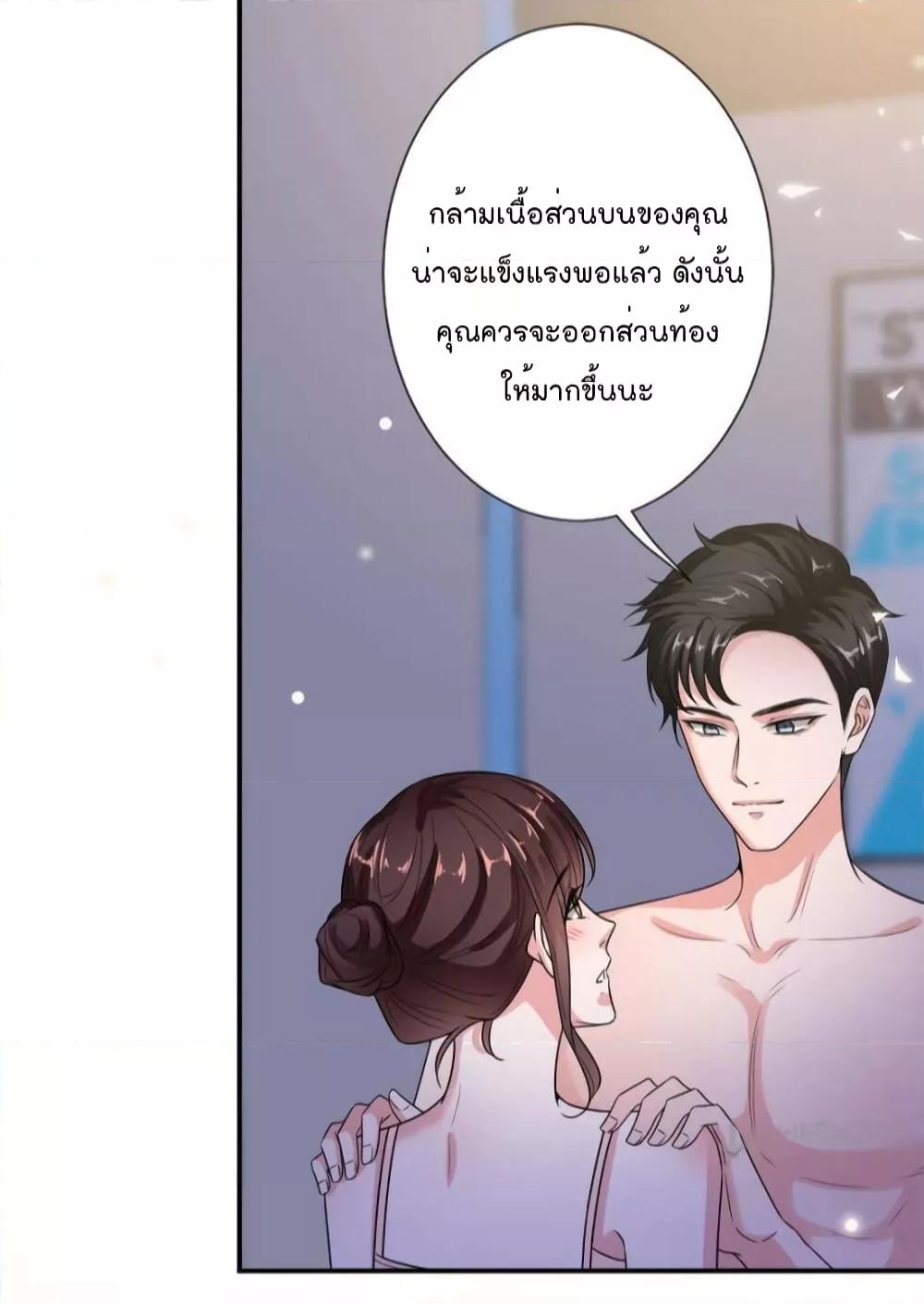 อ่านการ์ตูน Trial Marriage Husband Need to Work Hard 140 ภาพที่ 20