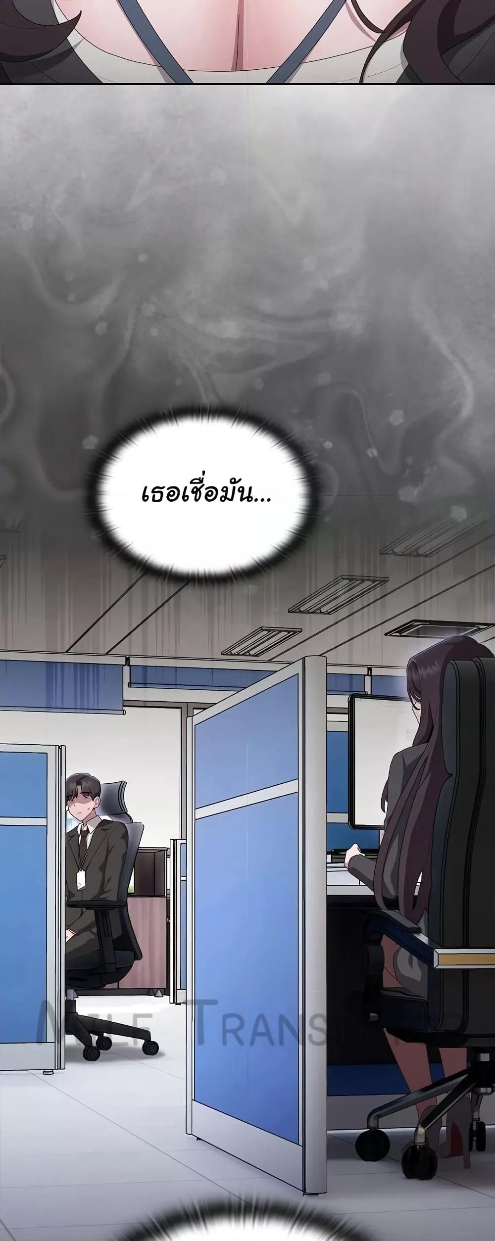 อ่านการ์ตูน Office Shitbag Alert 10 ภาพที่ 59