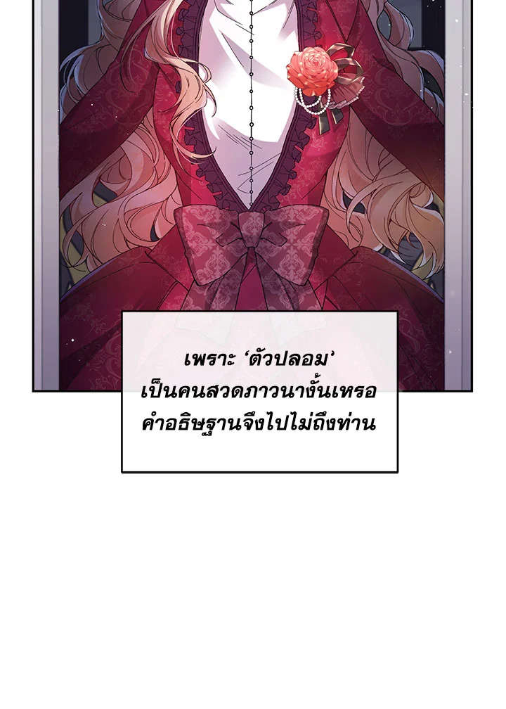 อ่านการ์ตูน The Real Daughter Is Back 1 ภาพที่ 126