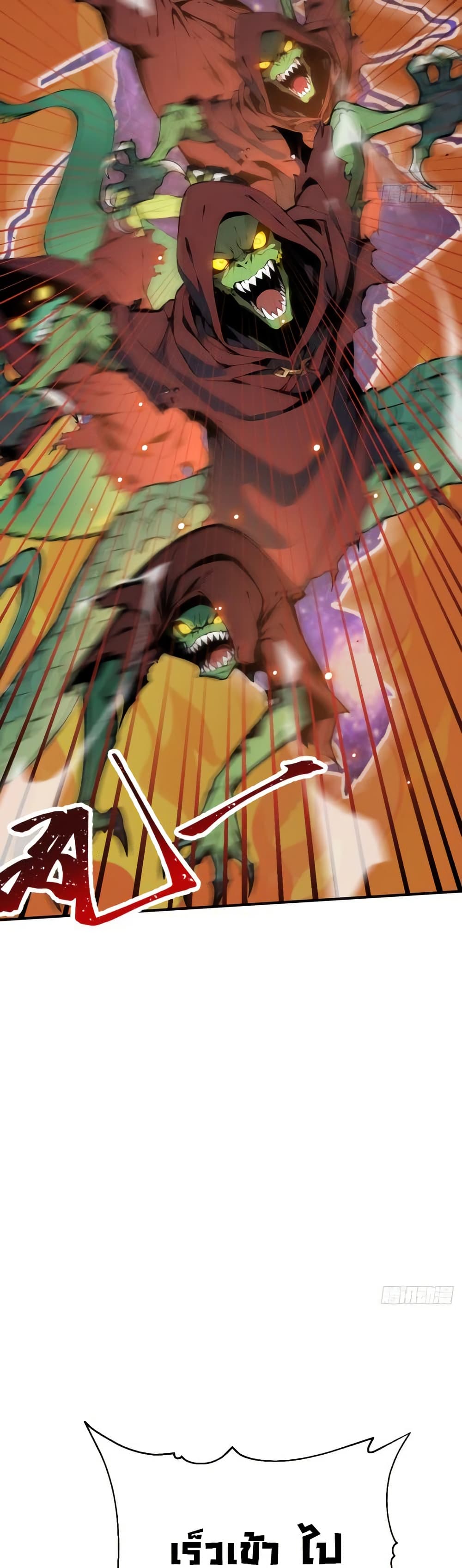 อ่านการ์ตูน Mythical Invasion: I Slay Gods on Earth 3 ภาพที่ 30