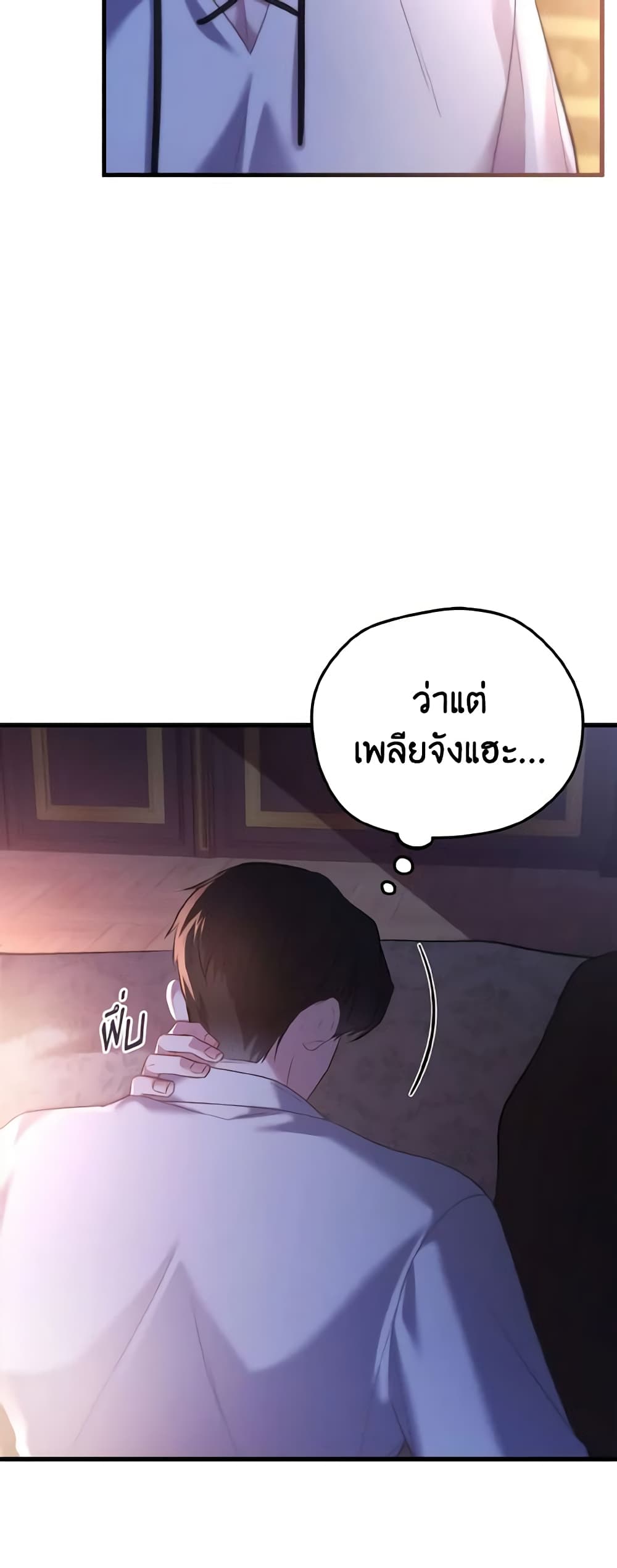 อ่านการ์ตูน Adeline’s Deep Night 26 ภาพที่ 45