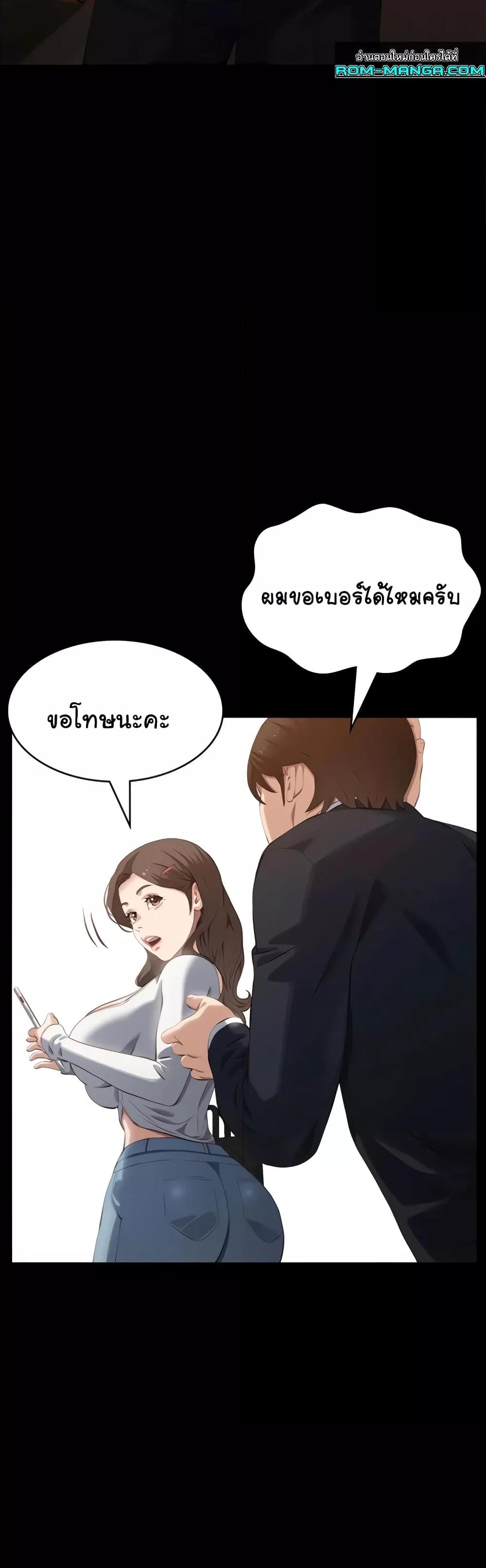 อ่านการ์ตูน Resume 87 ภาพที่ 6