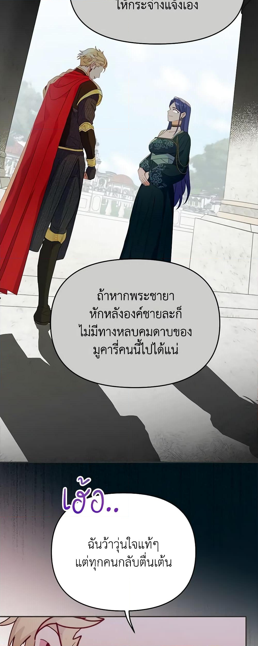 อ่านการ์ตูน Forget My Husband, I’ll Go Make Money 42 ภาพที่ 43