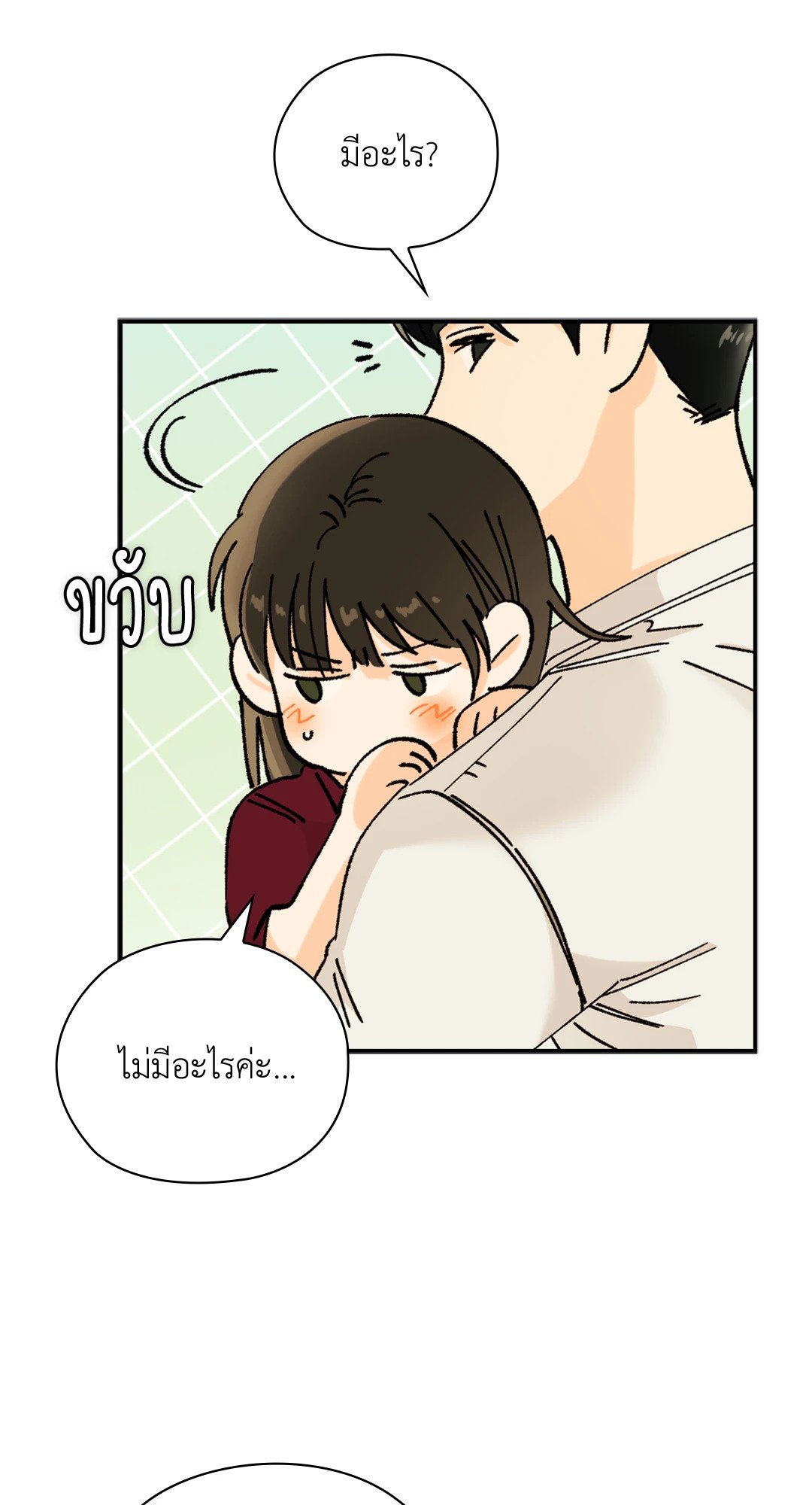 อ่านการ์ตูน Quiet in the Office! 9 ภาพที่ 44