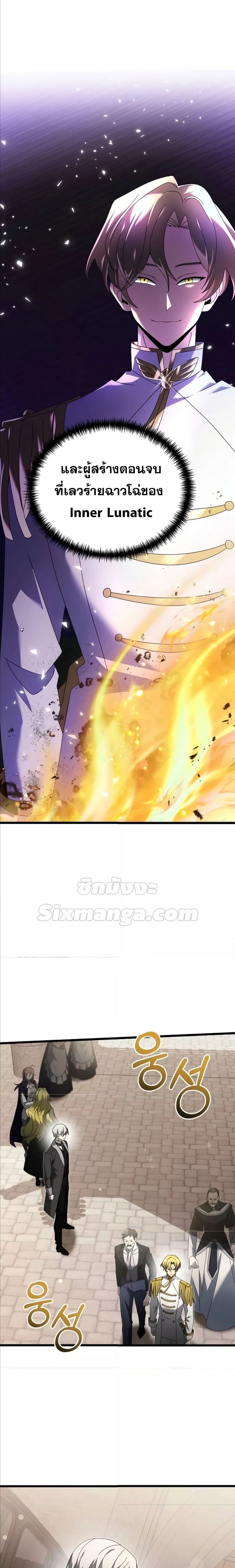 อ่านการ์ตูน Terminally Ill Genius Dark Knight 67 ภาพที่ 2