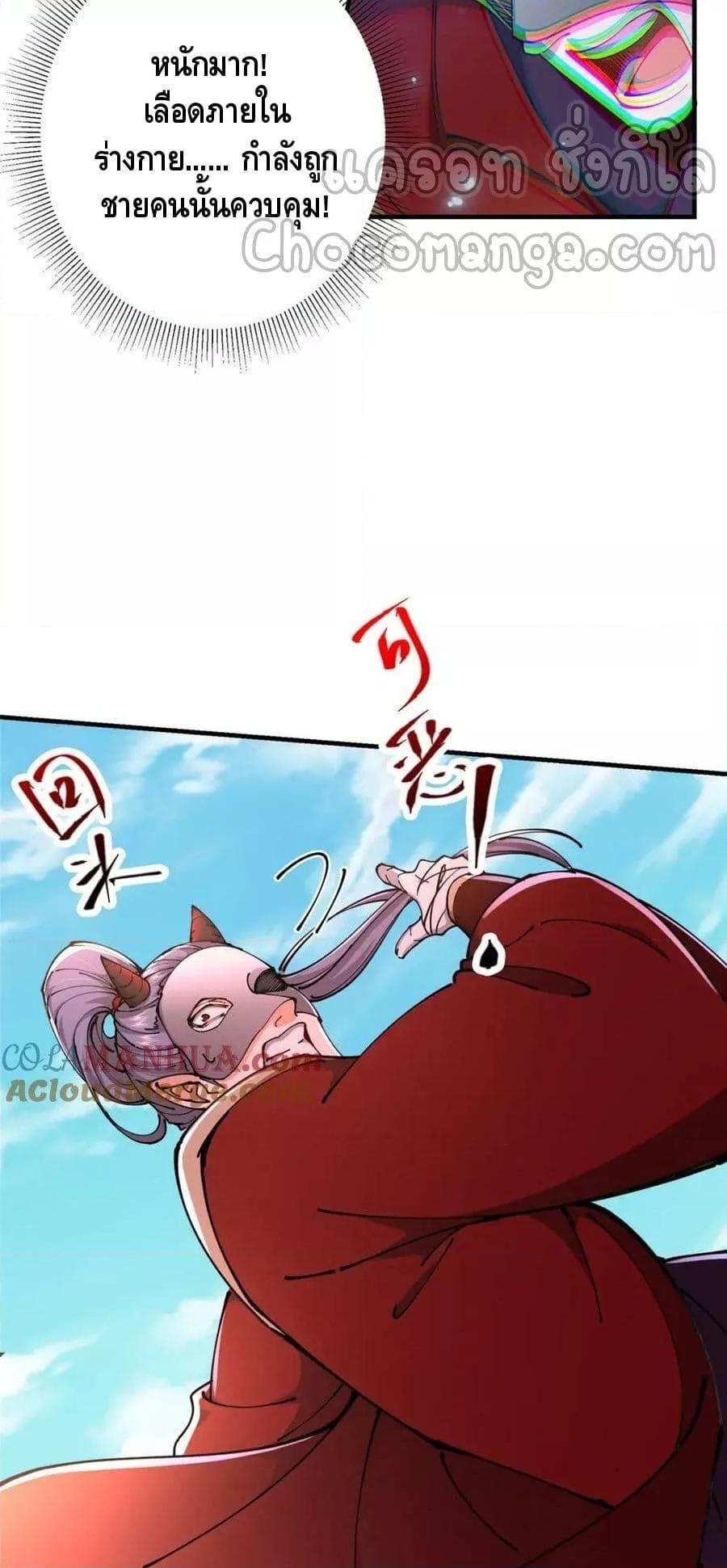 อ่านการ์ตูน Keep A Low Profile 217 ภาพที่ 35