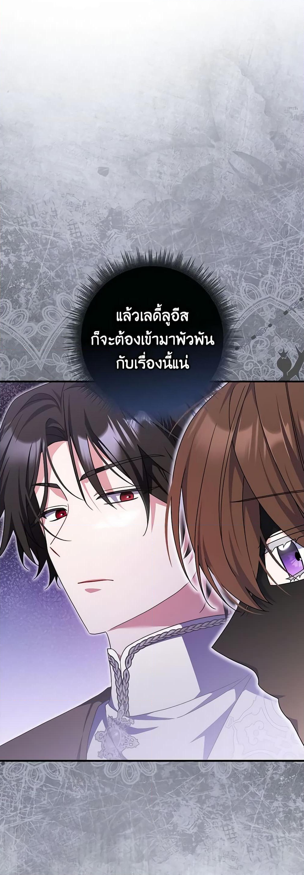 อ่านการ์ตูน I Listened to My Husband and Brought In a Lover 31 ภาพที่ 49