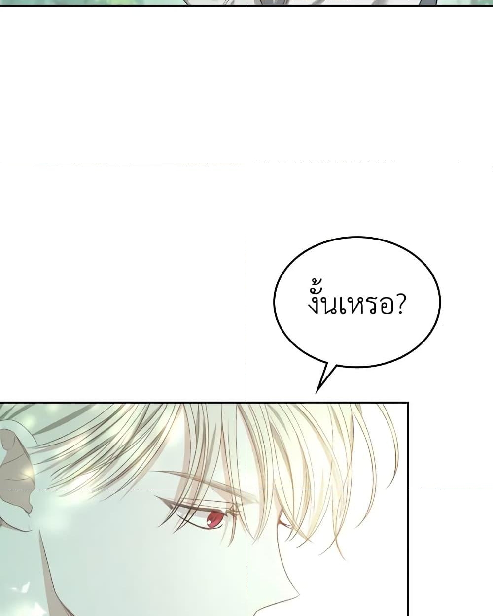 อ่านการ์ตูน The Monster Male Lead Lives Under My Bed 8 ภาพที่ 45