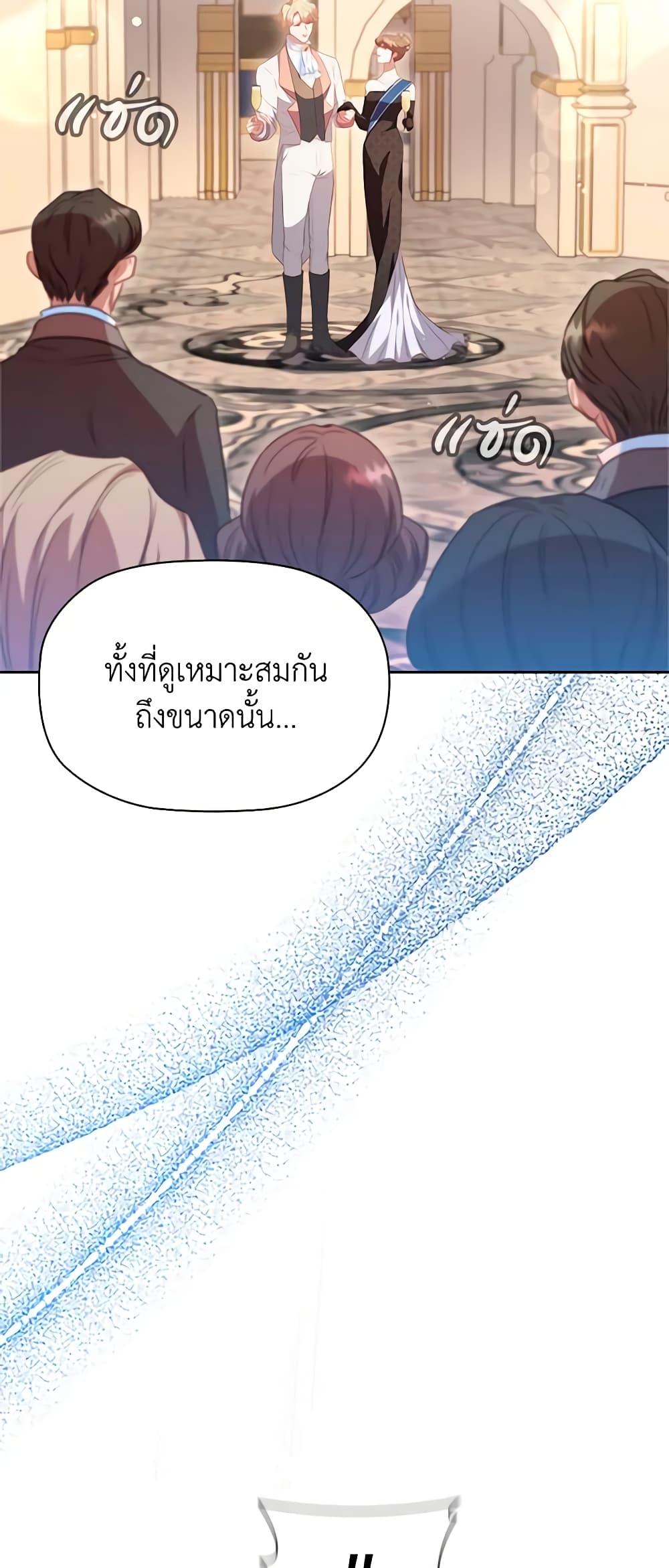 อ่านการ์ตูน An Extra In The Family Is The First To Be Abandoned 39 ภาพที่ 5