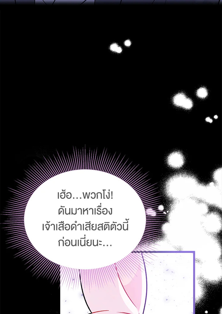 อ่านการ์ตูน The Symbiotic Relationship Between a Panther and a Rabbit 34 ภาพที่ 119