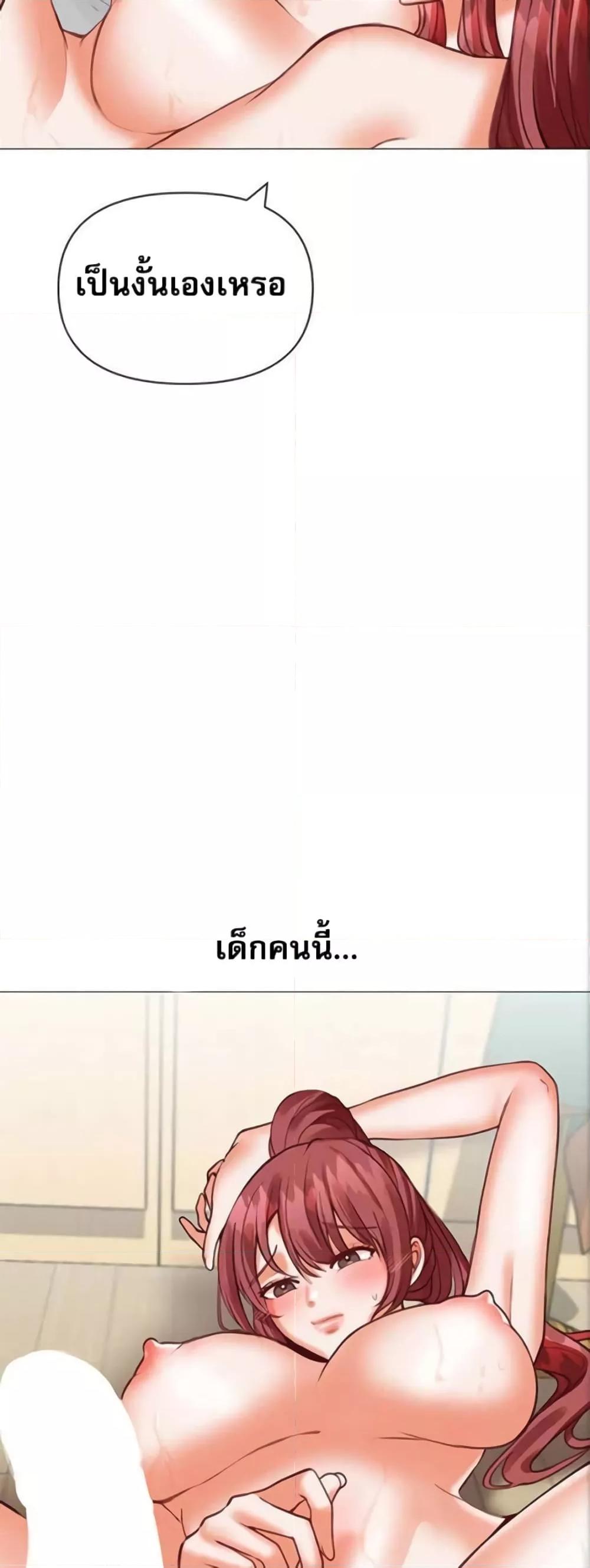 อ่านการ์ตูน Troublesome Sister 19 ภาพที่ 25