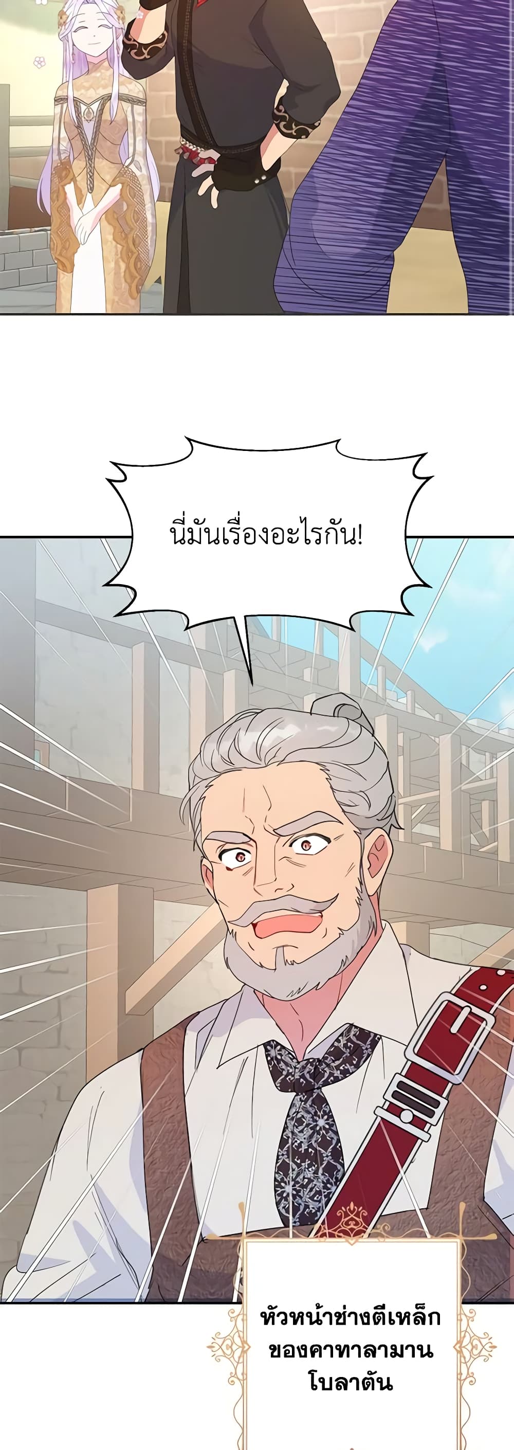 อ่านการ์ตูน Forget My Husband, I’ll Go Make Money 44 ภาพที่ 25