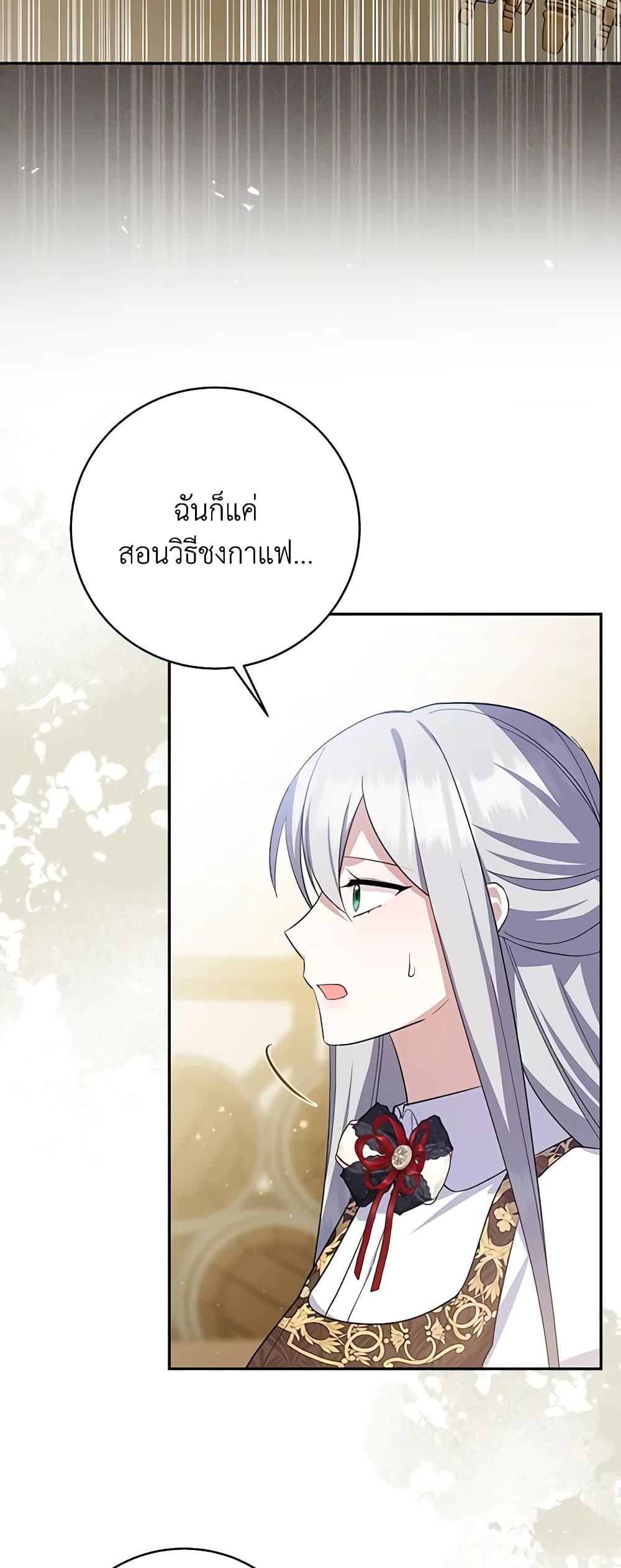 อ่านการ์ตูน Please Support My Revenge 66 ภาพที่ 9