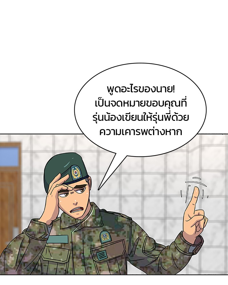 อ่านการ์ตูน Kitchen Soldier 65 ภาพที่ 77