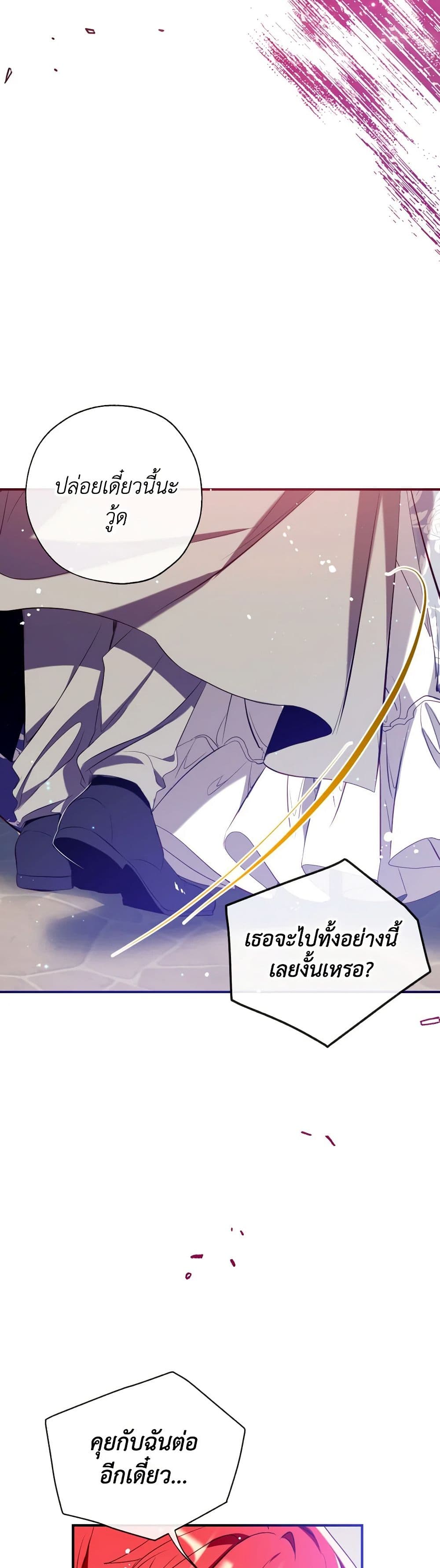 อ่านการ์ตูน Can We Become a Family 118 ภาพที่ 46