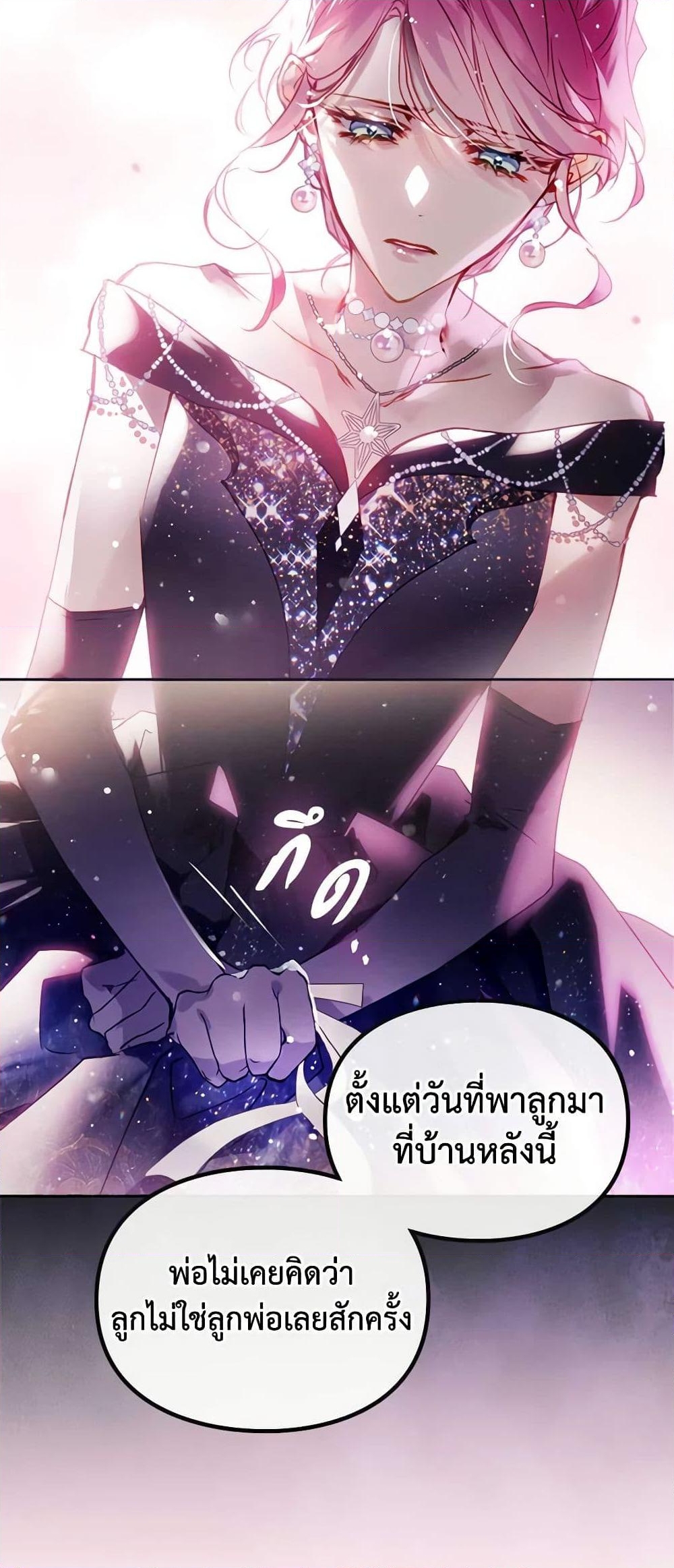 อ่านการ์ตูน Death Is The Only Ending For The Villainess 152 ภาพที่ 35