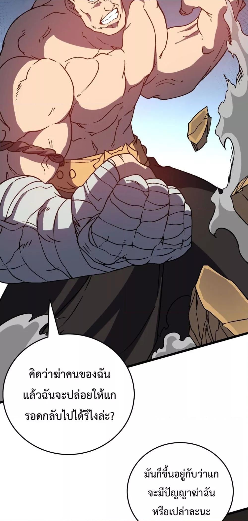 อ่านการ์ตูน Starting as the Black Dragon BOSS 12 ภาพที่ 27