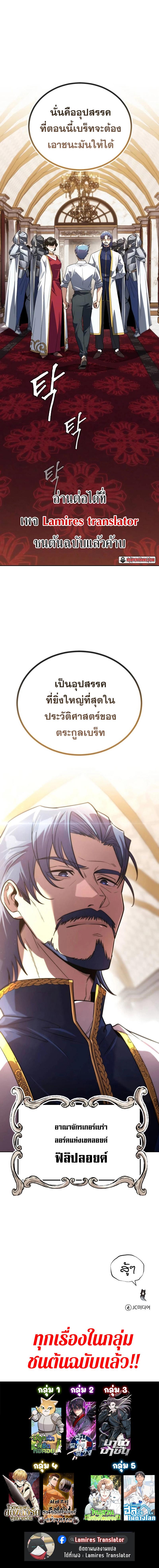 อ่านการ์ตูน The Lazy Prince Becomes a Genius 108 ภาพที่ 14