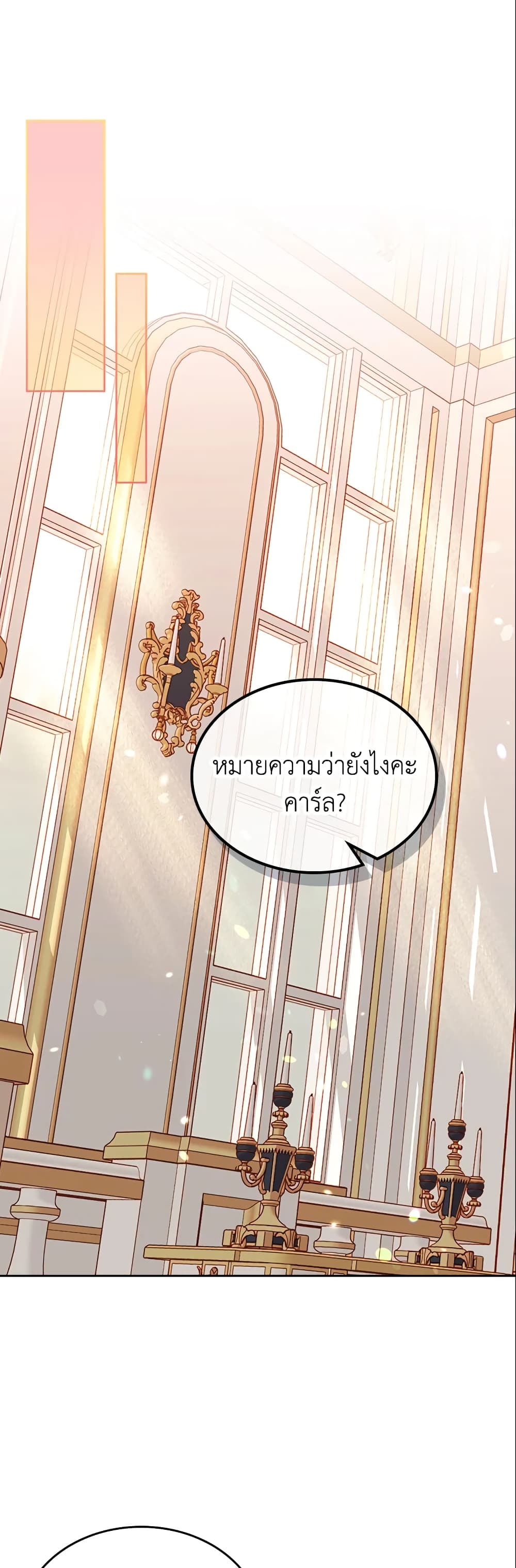 อ่านการ์ตูน The Duchess’s Secret Dressing Room 12 ภาพที่ 26