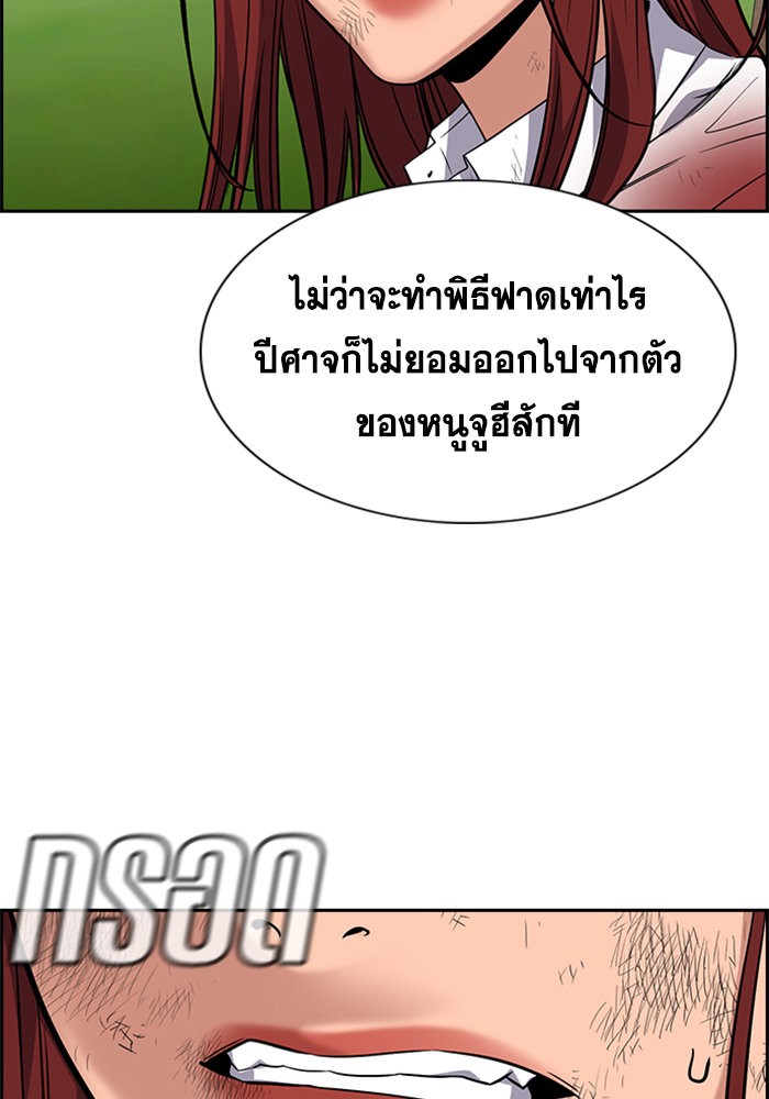 อ่านการ์ตูน True Education 107 ภาพที่ 100