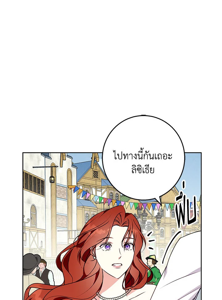 อ่านการ์ตูน Winter Wolf 45 ภาพที่ 28