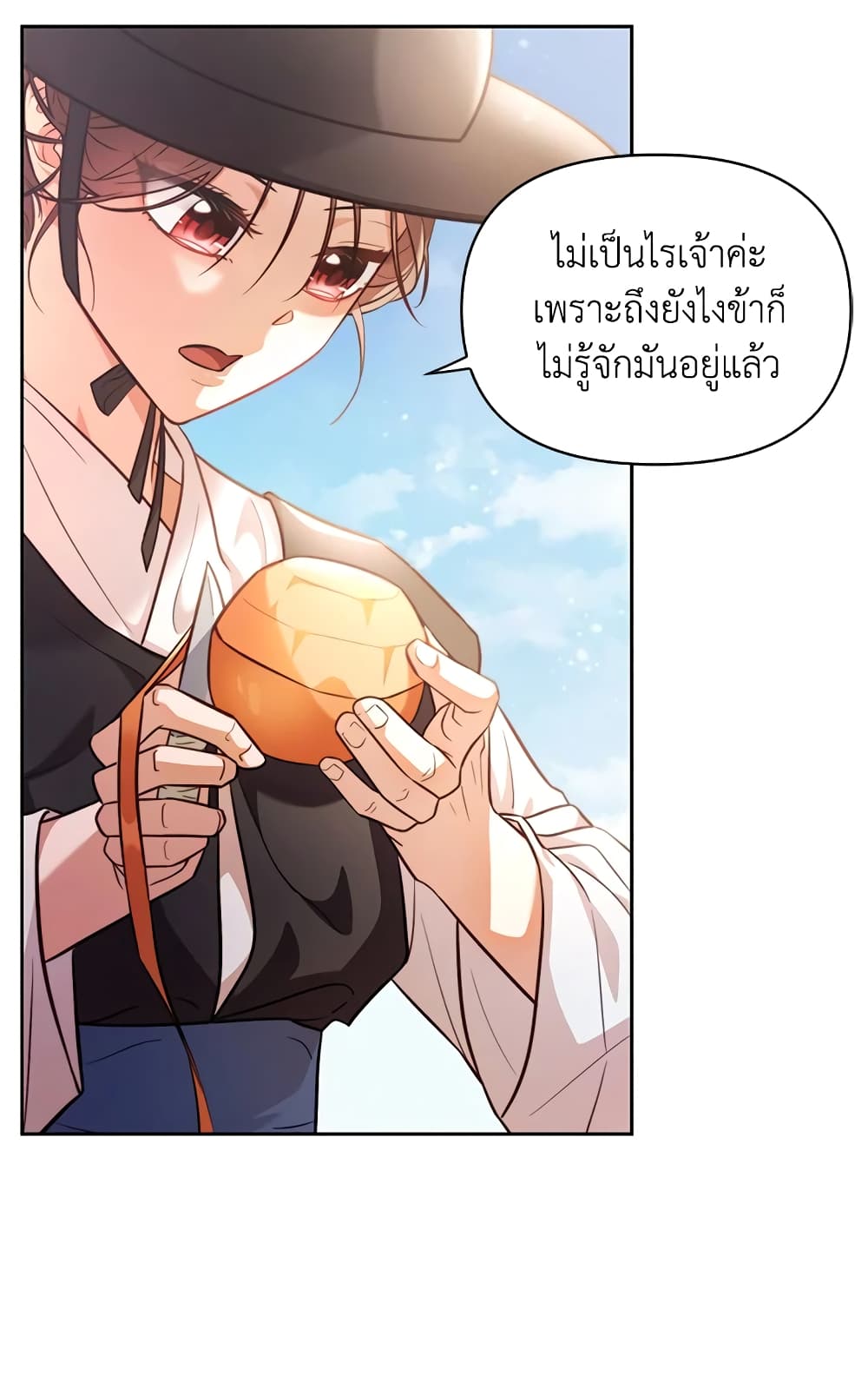 อ่านการ์ตูน Moonrise by the Cliff 3 ภาพที่ 16