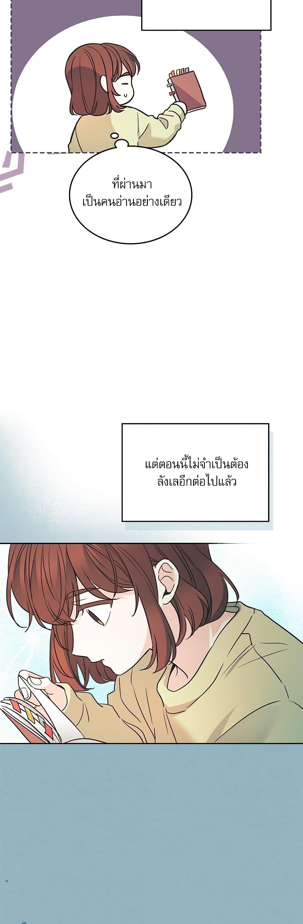 อ่านการ์ตูน My Life as an Internet Novel 217 ภาพที่ 36